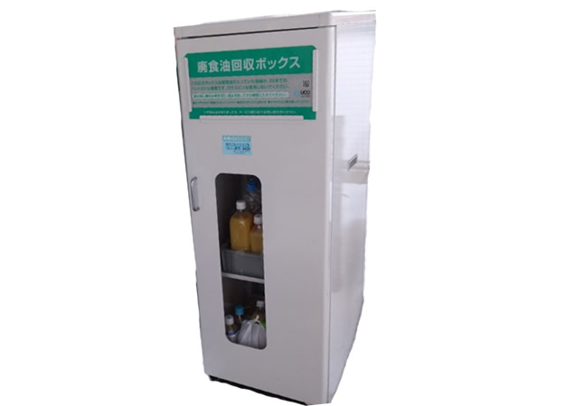 廃油回収BOX写真1