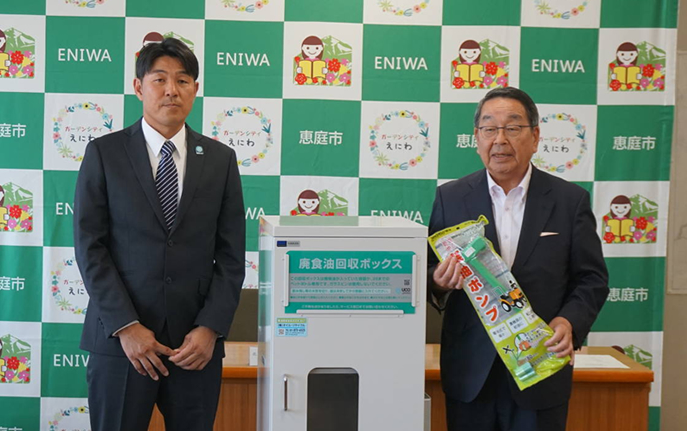 2024年9月4日恵庭市