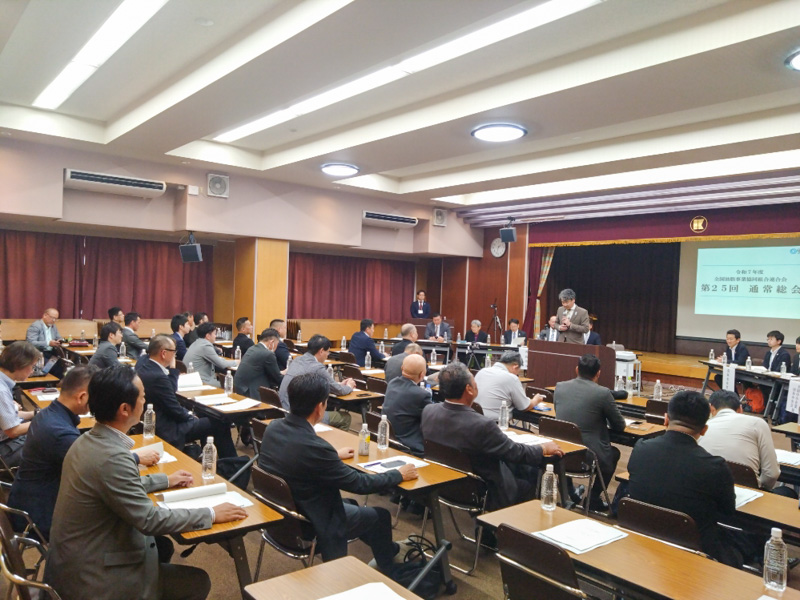 第25回 全国油脂事業協同組合連合会 通常総会